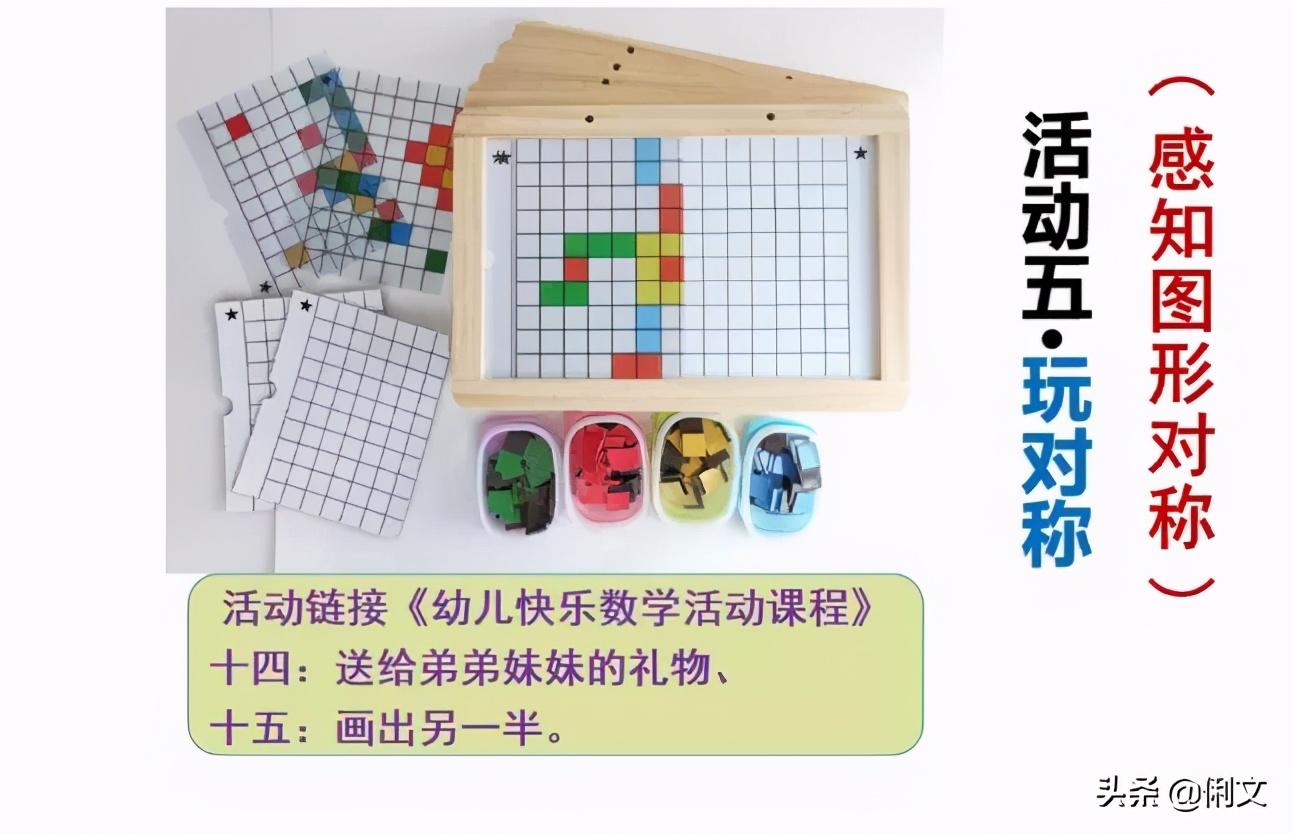 俐文幼儿教育幼儿园,俐文教育优质课程小班