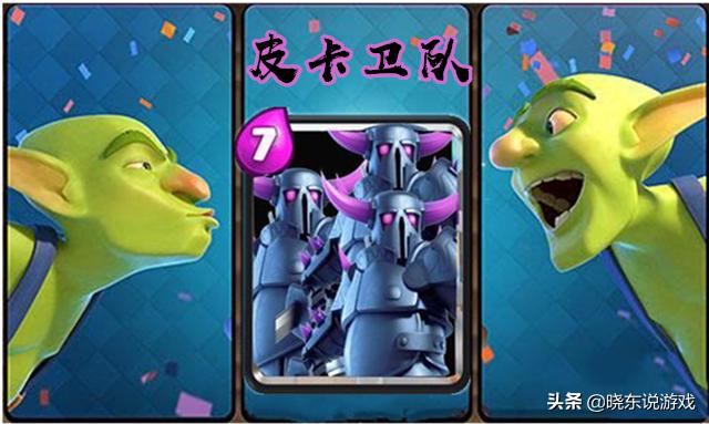 皇室战争全部卡牌克制,皇室战争扰乱卡组