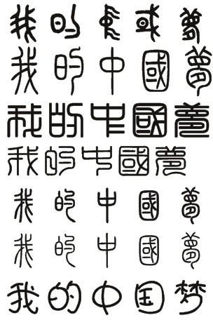 161个容易念错的叠字,36个难认叠字