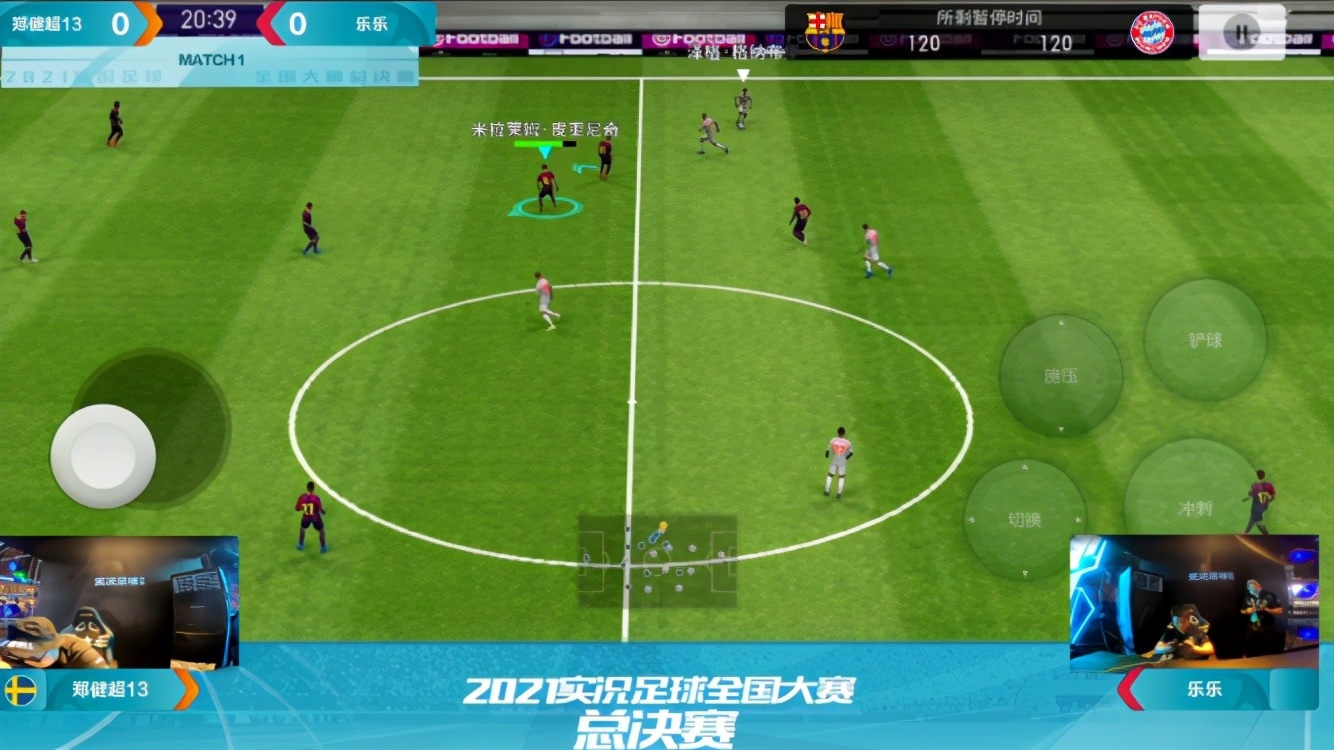 实况足球虎年队员,实况足球场上队长