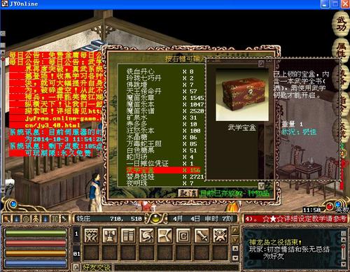 网易热门武侠游戏排行榜,腾讯武侠手游和网易武侠手游