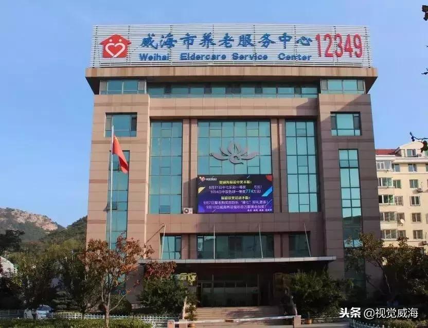 了解一下威海养老院基本情况,威海免费养老院