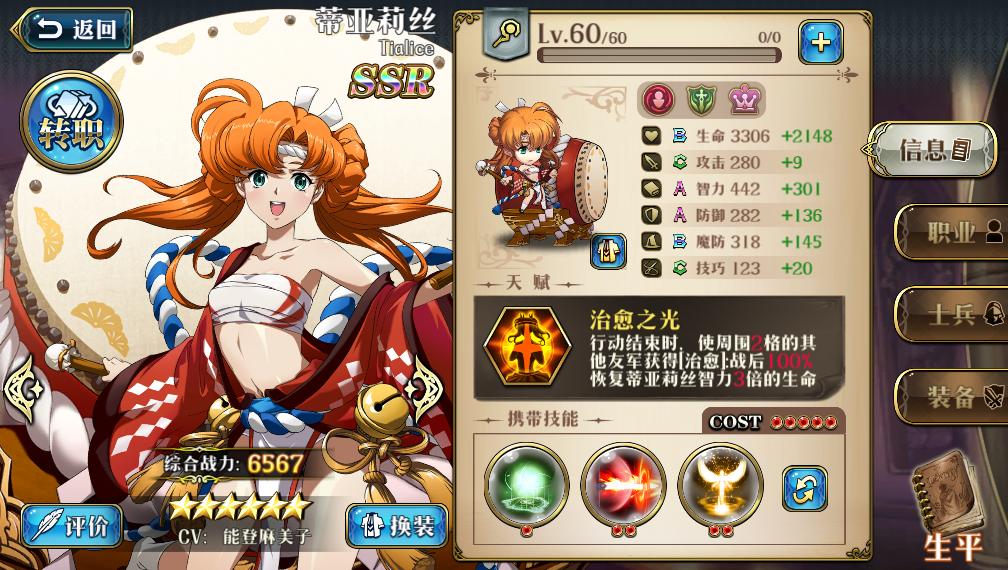 梦幻模拟战公主阵营法师哪个厉害,梦幻模拟战公主推图阵容