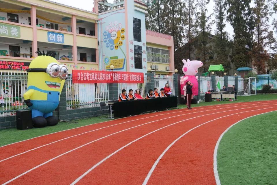 东升高沙幼儿园趣味运动会,南鹰幼儿园趣味运动会