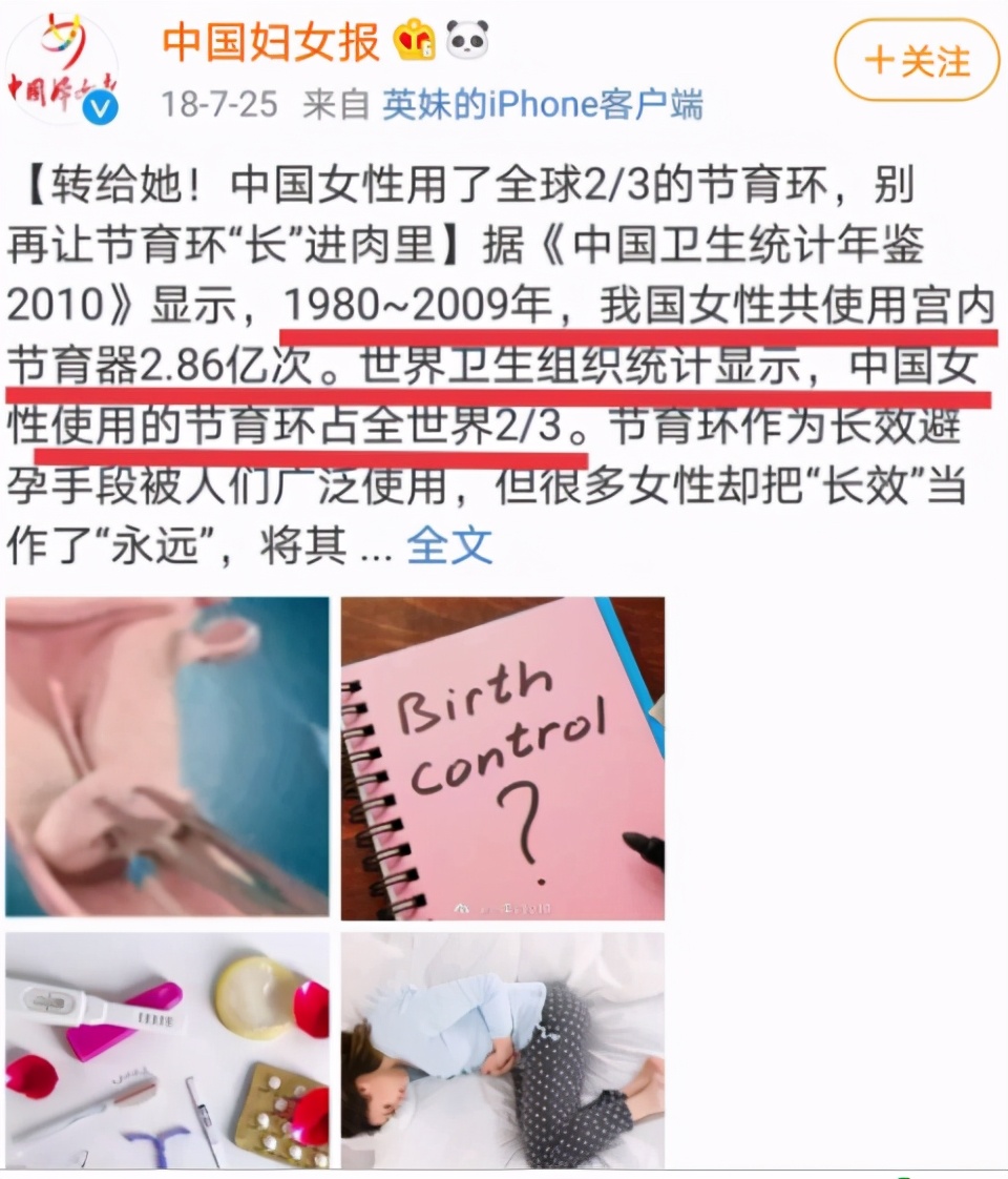 子宫里放节育环,钉在子宫上的节育环会不会掉