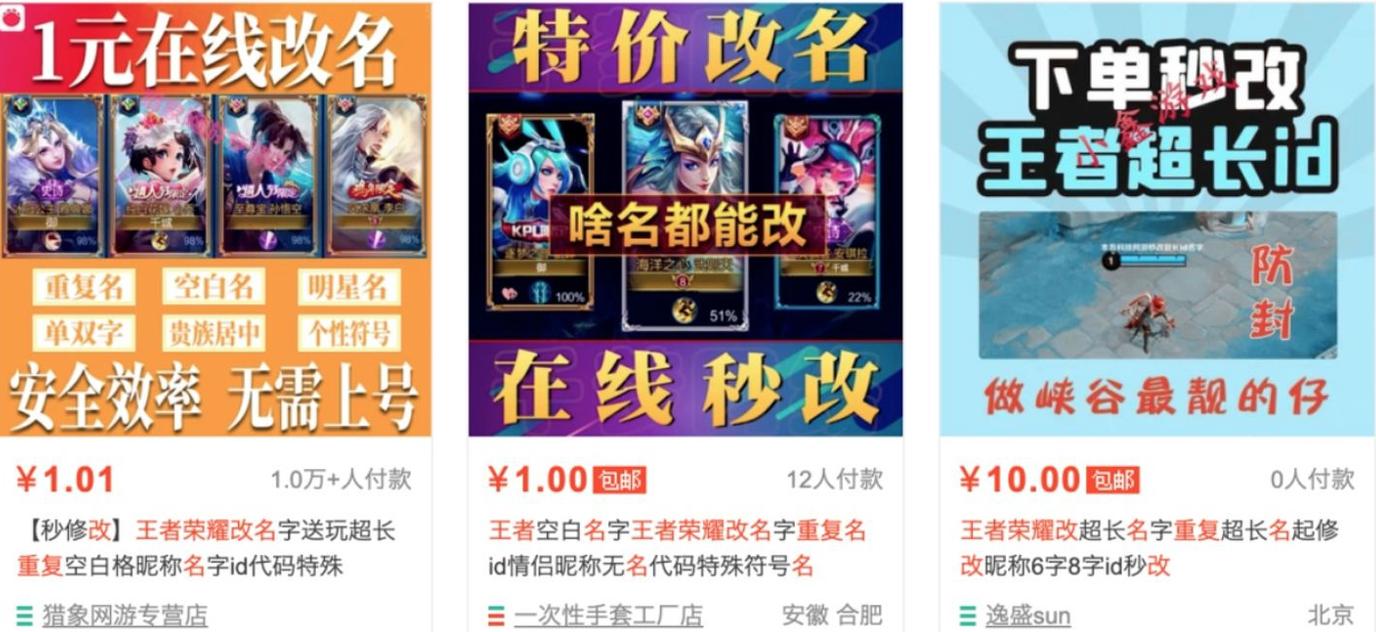 超过七个字的名字怎样修改重复名,王者光荣怎么改6个字的重复名