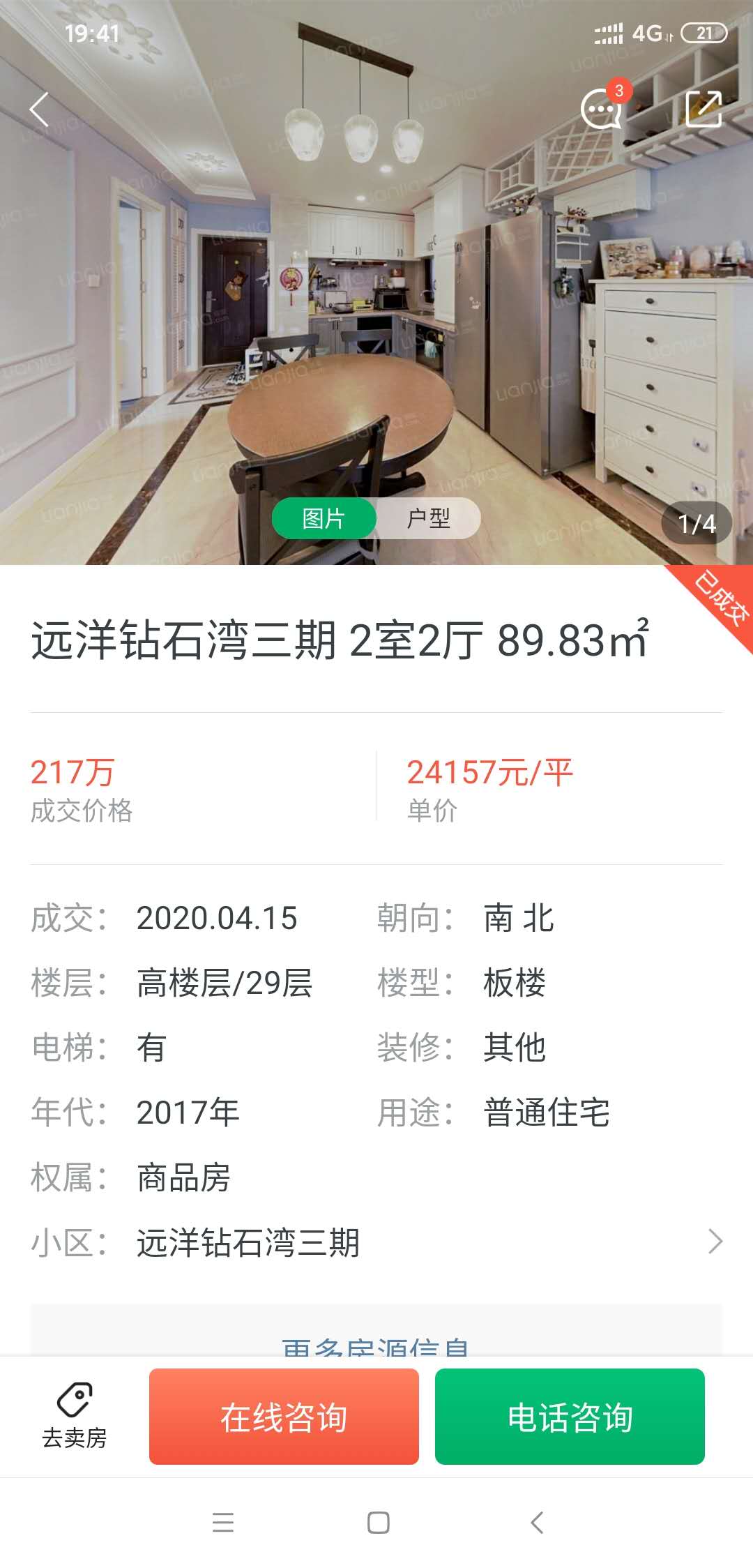 大连钻石湾未来的富人区,大连钻石湾70年产权