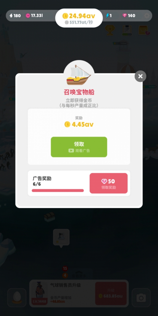 游戏企鹅岛栖息地攻略,企鹅岛游戏攻略