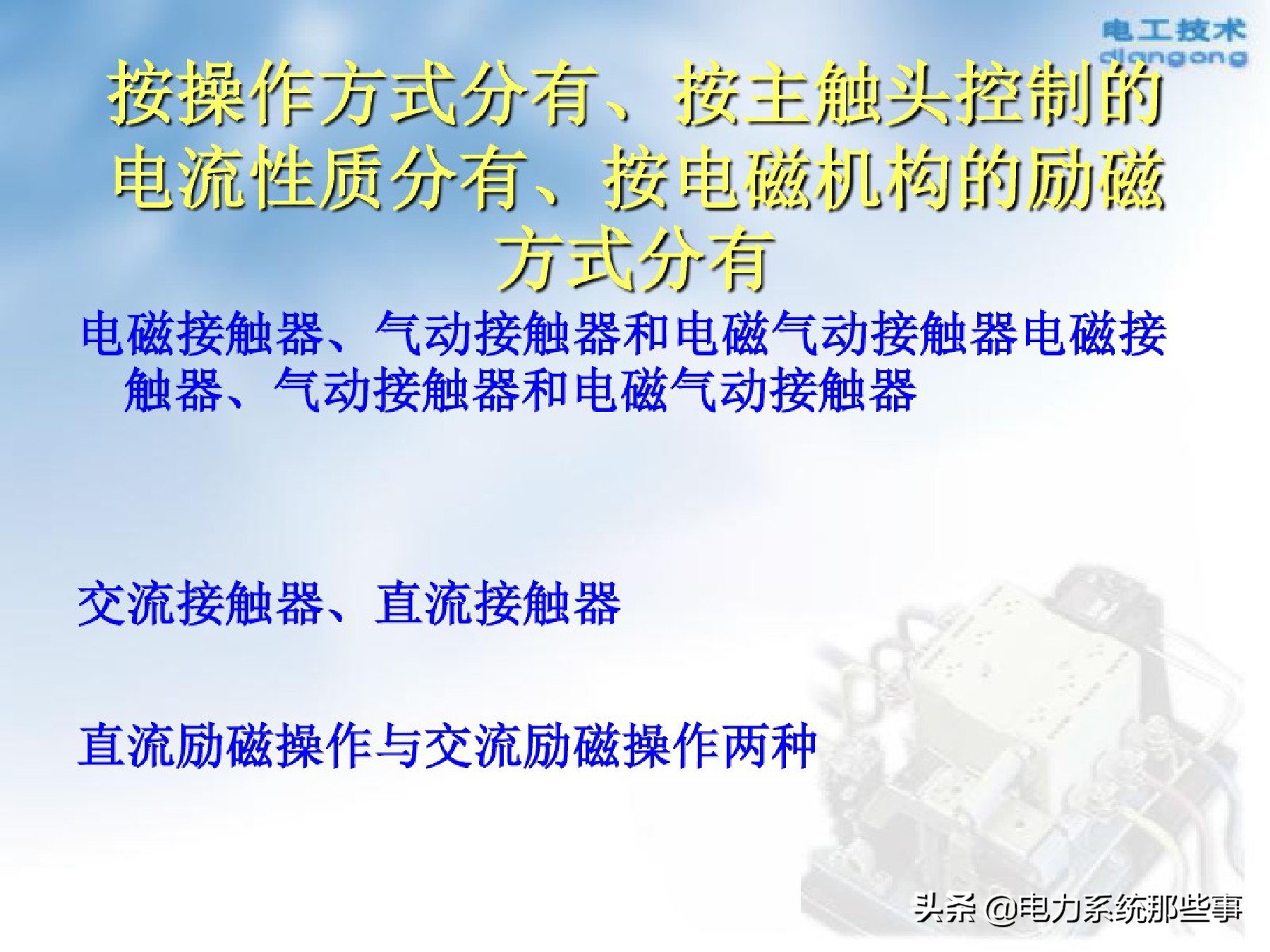 模拟电动机拖动线路接线,电机拖动自动控制系统知识点