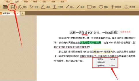 pdf显示有内容但是打印不出来,pdf注释内容怎么显示出来