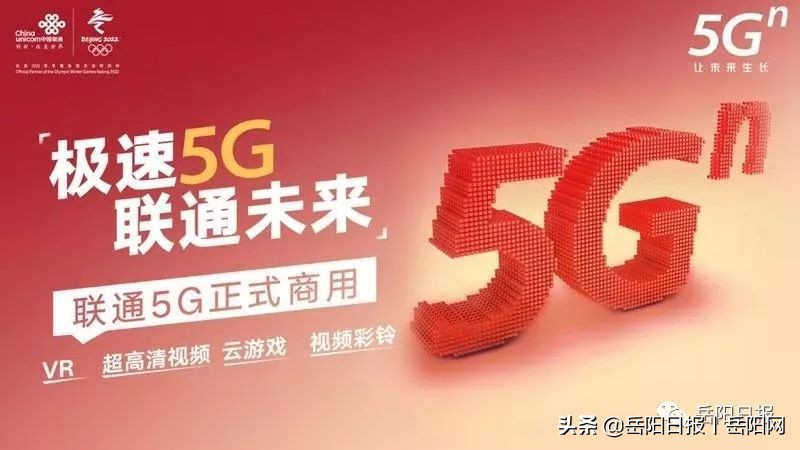 5g联通正式商用,中国联通5g智慧文旅正扬帆