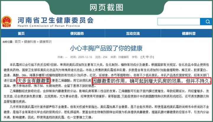丰胸方法千万种到底哪种才靠谱,目前最有效最安全的丰胸方法