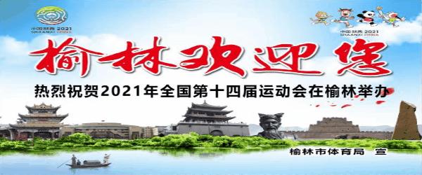 陕西省青少年足球联赛方案,2021陕西青少年足球联赛通知