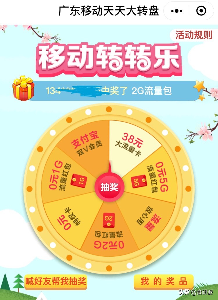 在外旅行没Wi-Fi，这样薅移动的羊毛，月话费8元流量多到用不完