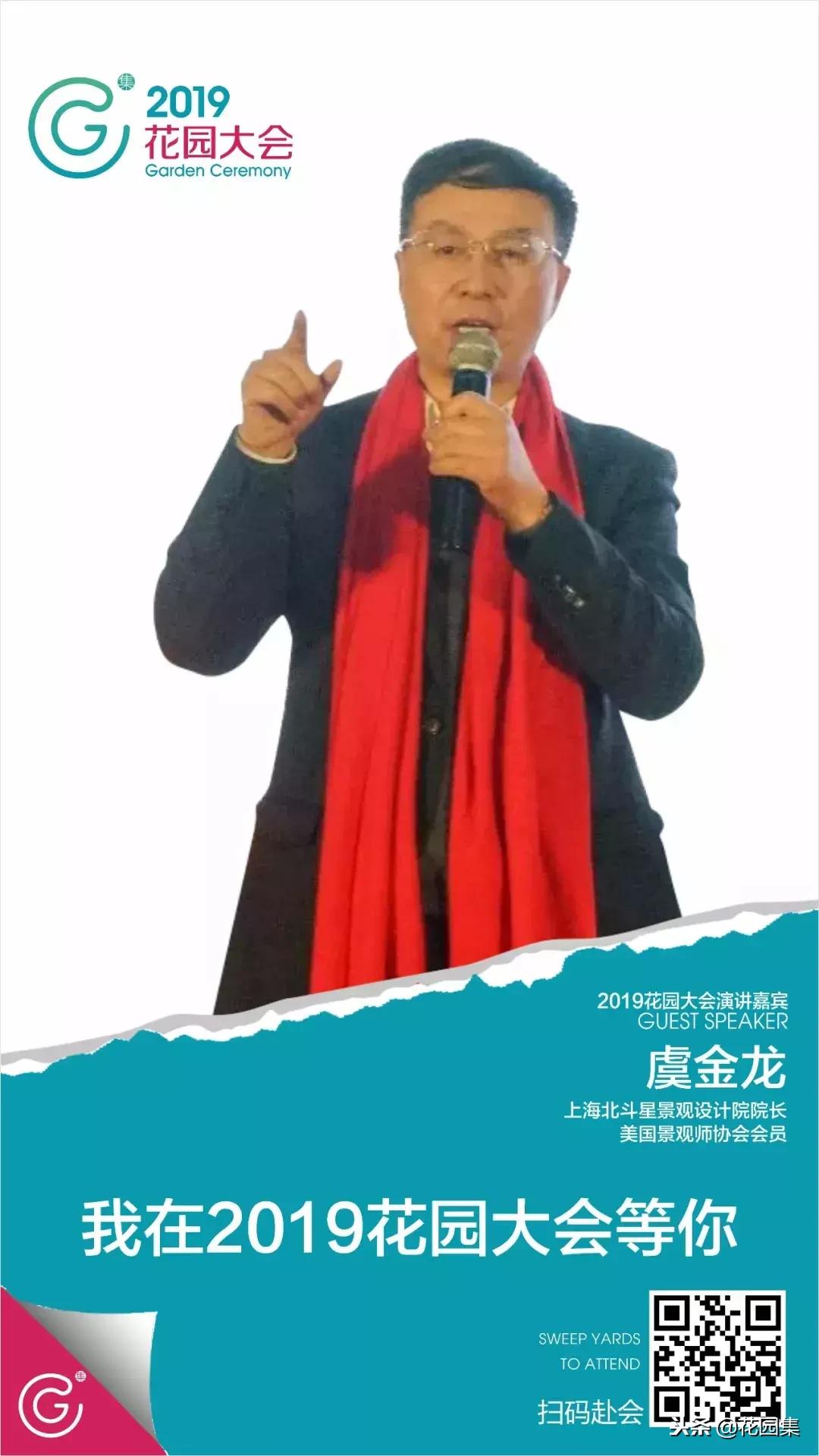 中国花园设计大奖赛园集奖,第四届花园设计大奖