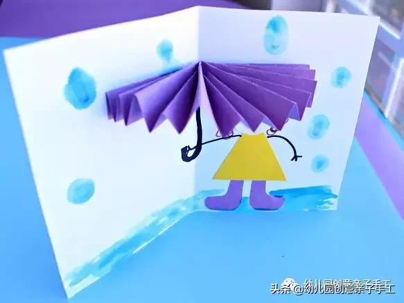 手工小伞可以折叠不用双面胶,幼儿园简单手工雨中小伞