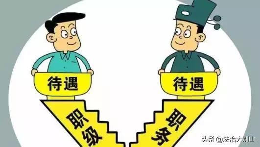 县直单位事业编享用职级并行吗,县以下事业编职级并行包括县直吗