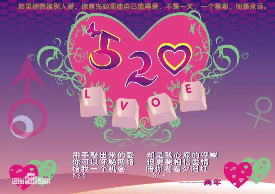 521的谐音是什么意思,520和521的谐音都是什么意思