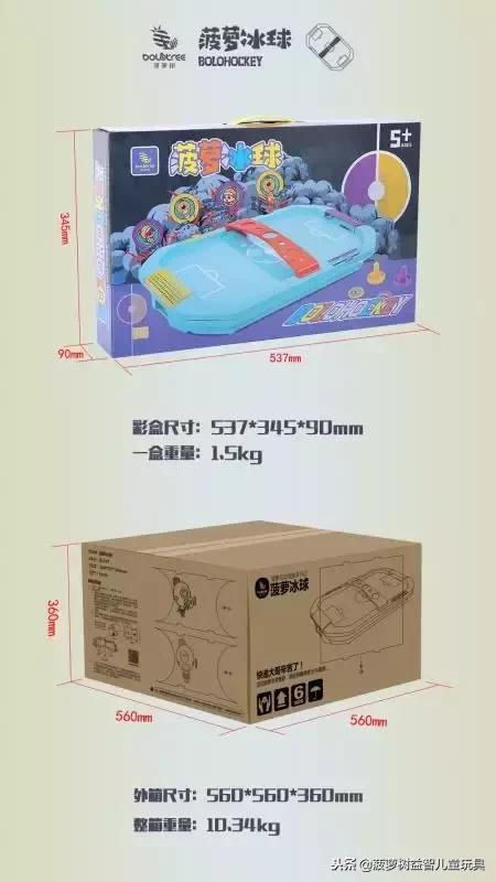 菠萝树益智玩具开箱,菠萝树益智玩具好不好