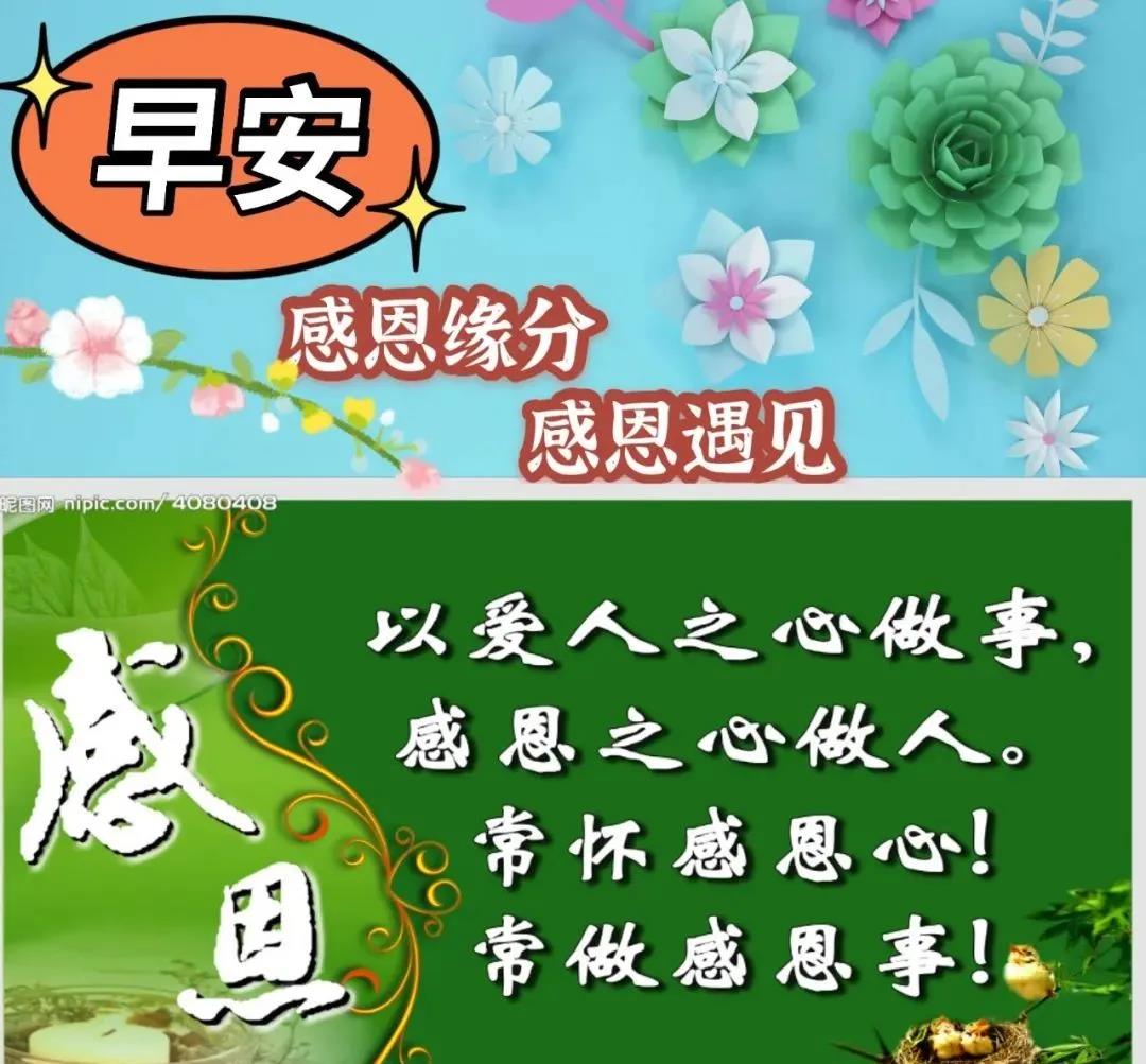 周一早安问候表情包,周末早上好表情包带字问候