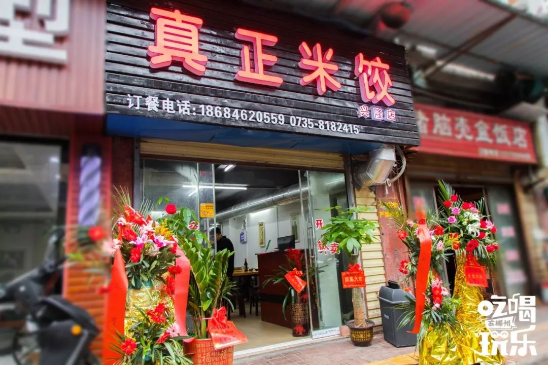 郴州真正米饺店,郴州米饺店哪家好吃