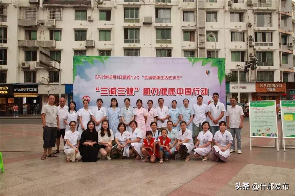 三减三健食盐量过多的危害,三减三健健康教育视频