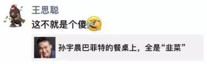 王思聪的资本力量,王思聪流量变现