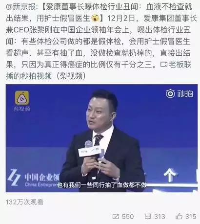 去体检机构体检好还是医院体检好,体检机构靠谱还是医院体检靠谱