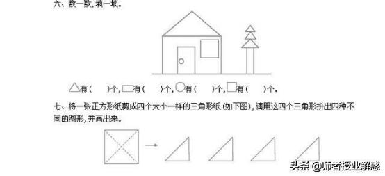 二年级下册题型讲解,二年级下册1-8考点梳理卷