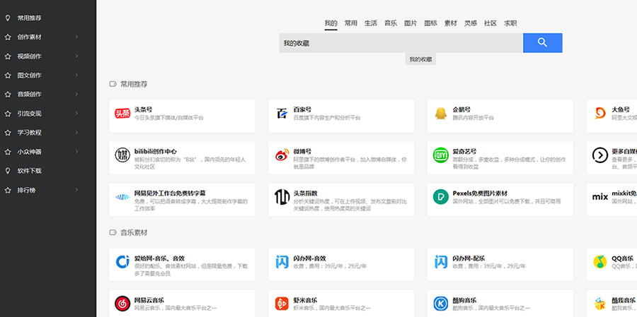 自媒体风景视频素材下载网站,自媒体小白必学3秒获取高清素材