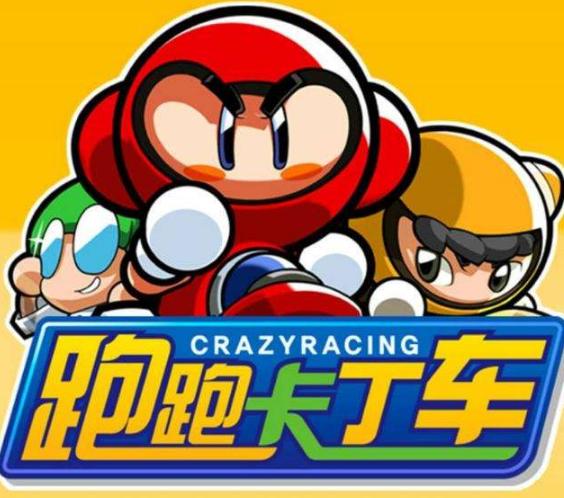 疯狂赛车电脑游戏哪年出来,电脑疯狂游戏