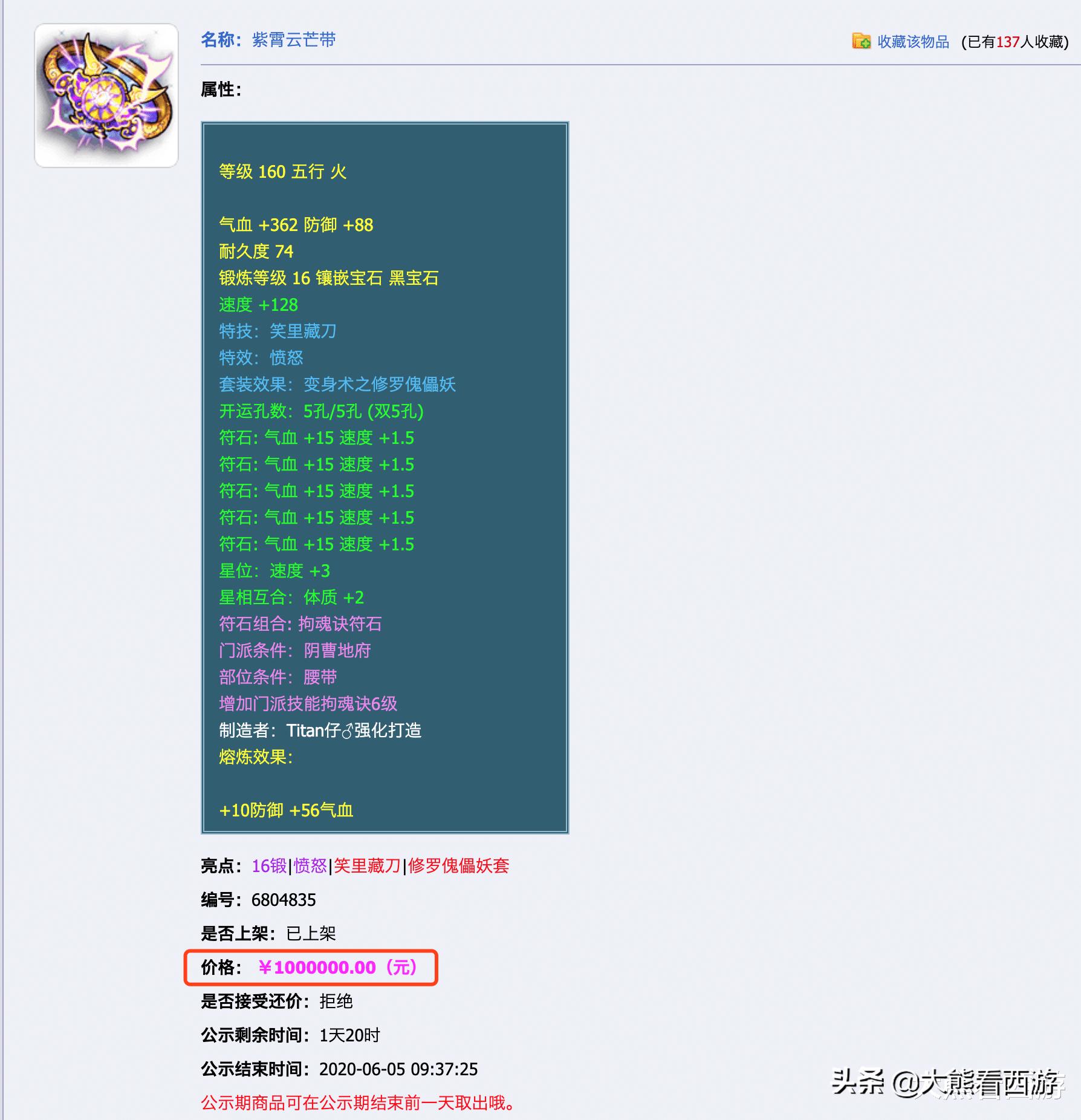 梦幻西游新老板加盟服战,梦幻西游渔岛老板多少钱