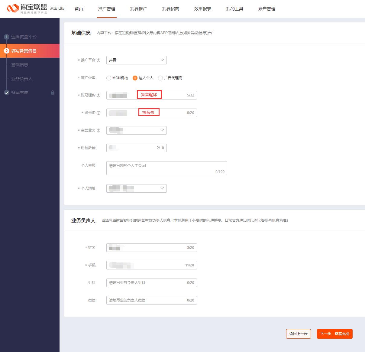 抖音橱窗推广淘宝产品pid,抖音绑定淘宝联盟推广pid设置