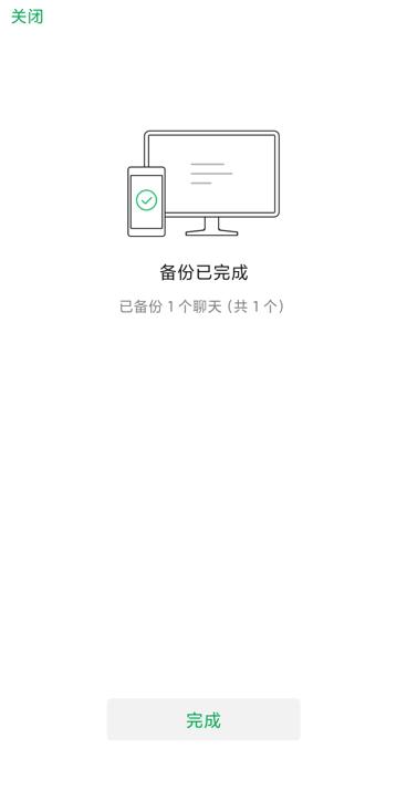微信聊天记录会备份到icloud上吗,icloud云备份能备份微信数据吗