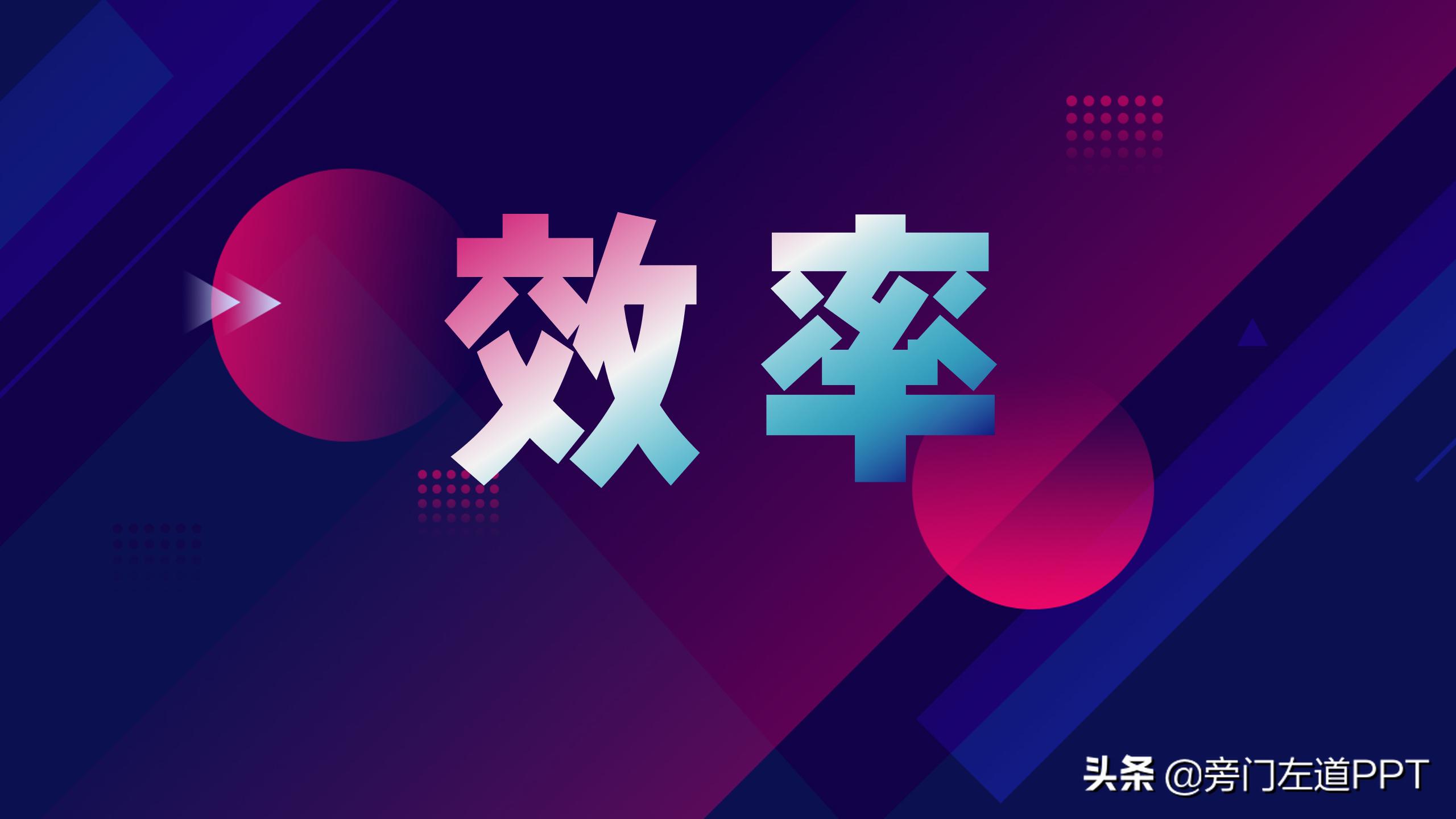 领导策划架构图怎么做好看高级,做策划架构图最简单的方法