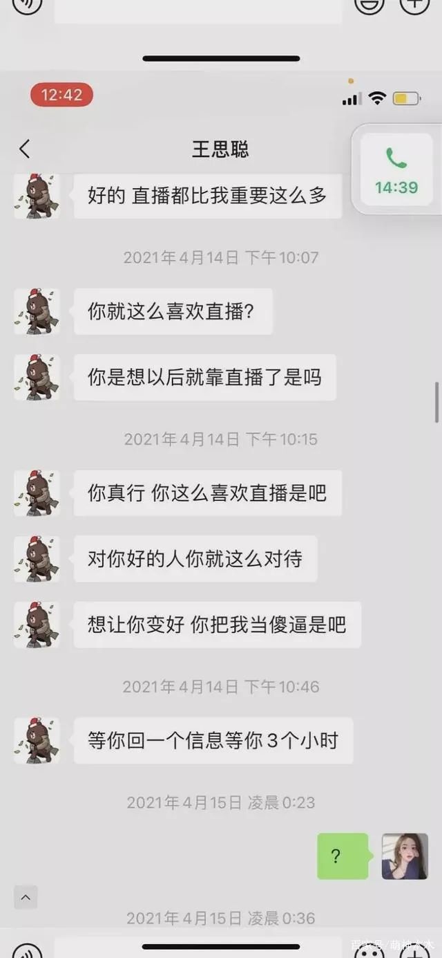 王思聪被击杀集锦,王思聪被打野单杀