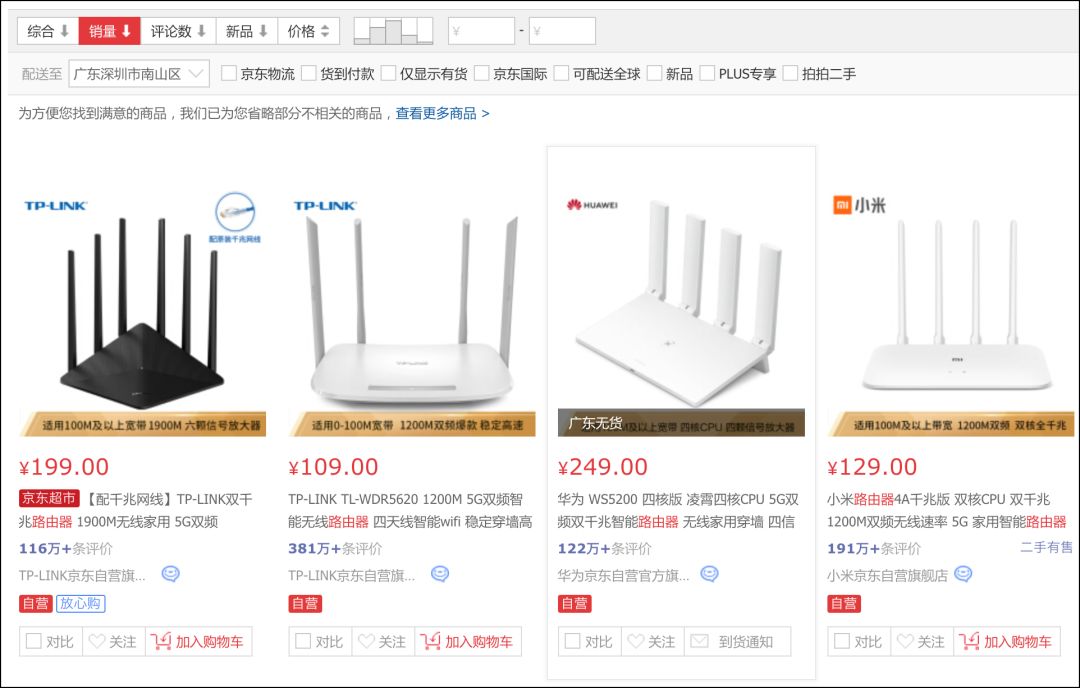 华为家用高端路由器推荐,腾达ac2100路由器算低端还是高端