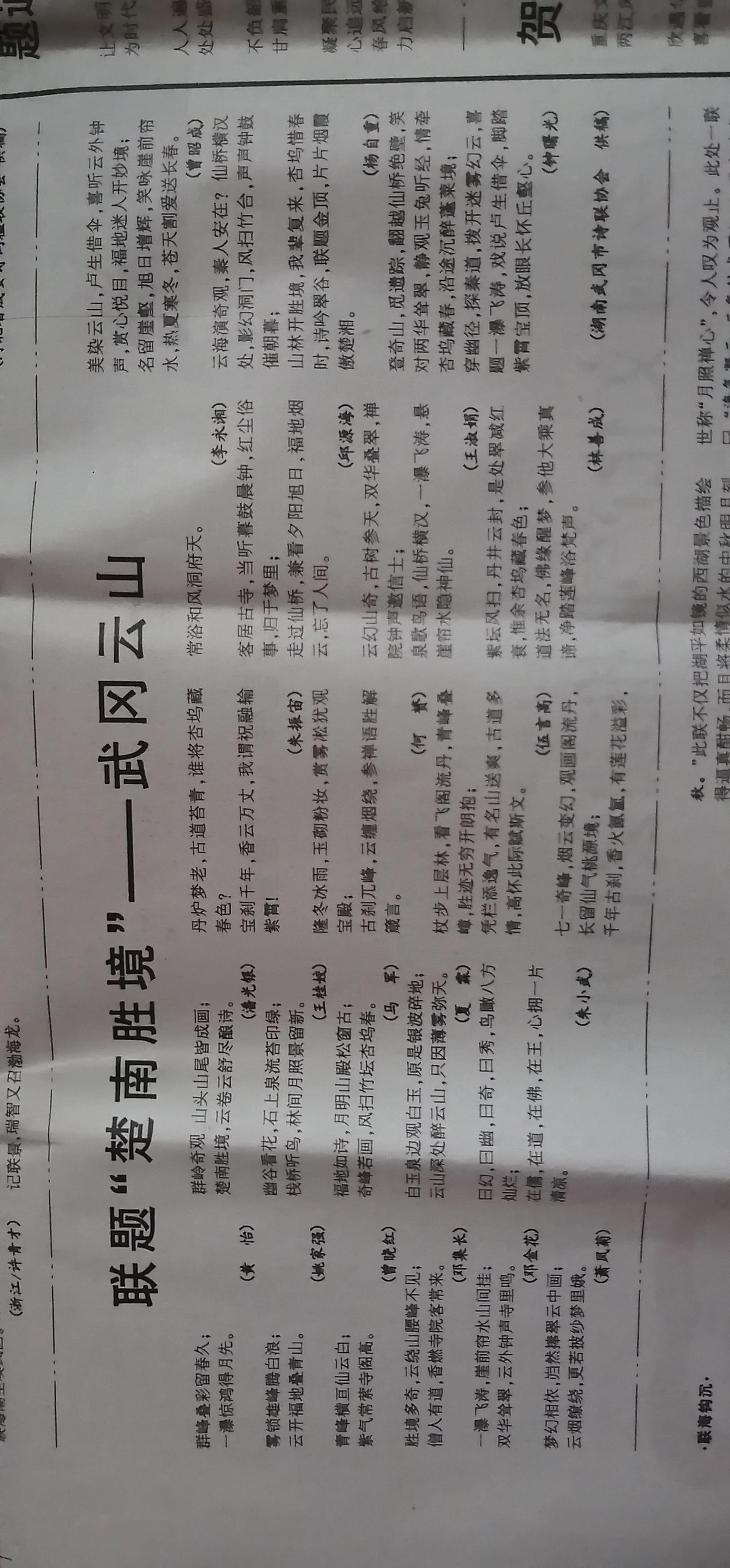 2020年11字对联大全,2023年11月对联