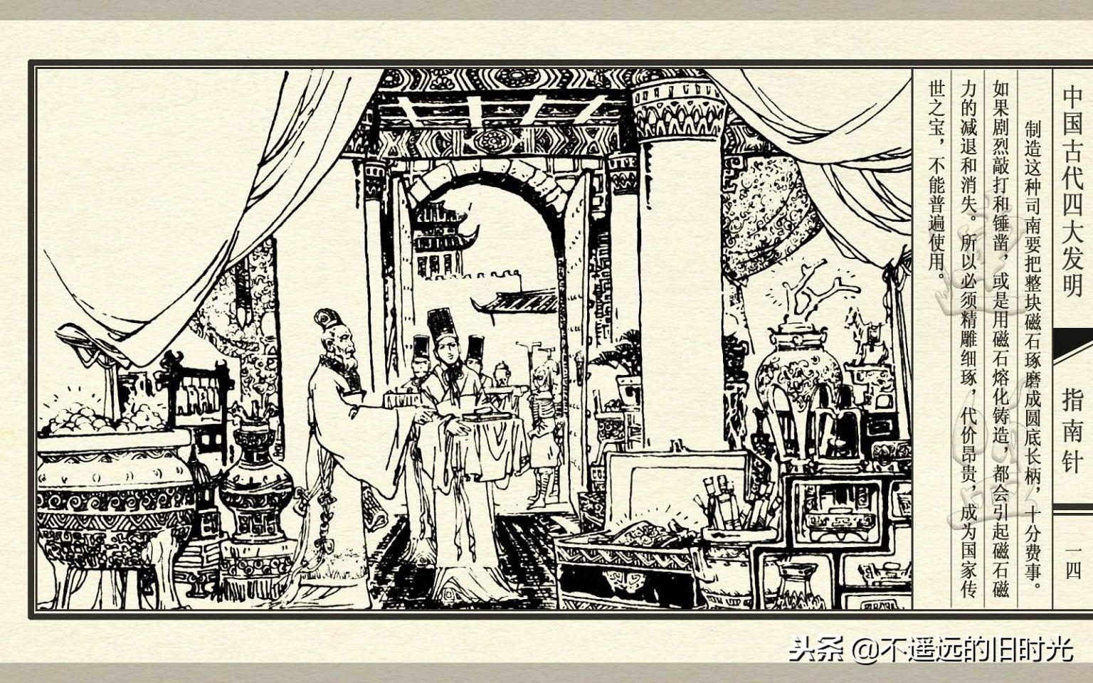 中国古代四大发明之指南针纯视频,中国四大发明指南针火药印刷