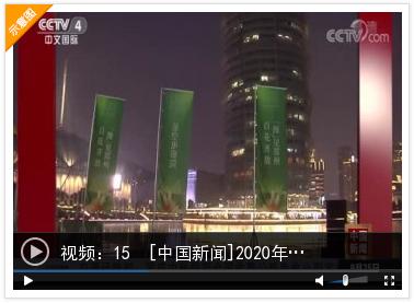 百花”盛开，“豫”见郑州：电影节3天2上央视《新闻联播》各频道3天*放播**相关新闻70余条