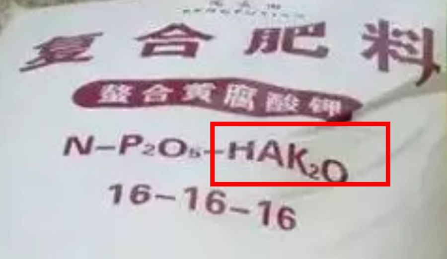 好肥料和假肥料的区别,怎样辨别真假肥料