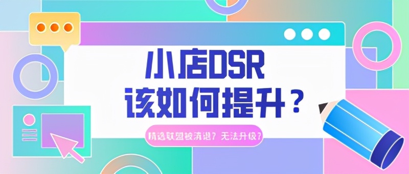 淘宝dsr评分飘绿影响权重吗,淘宝店铺dsr评分年底会清零吗
