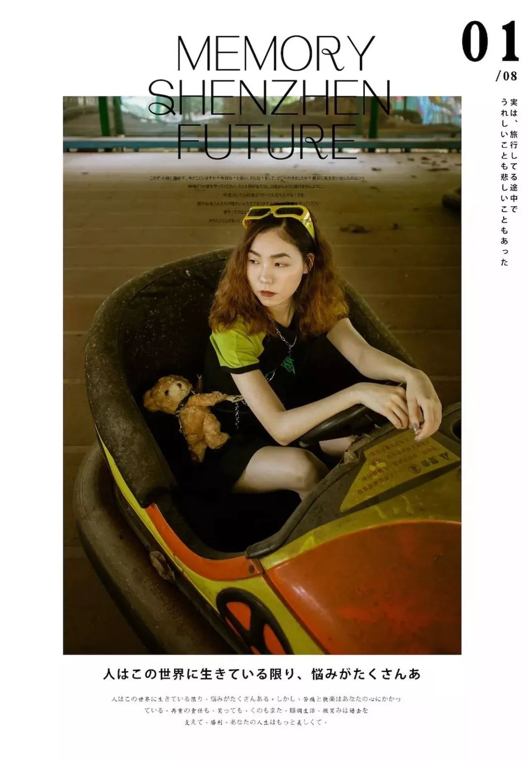 深圳东湖公园游乐场以前样子,深圳藏在森林里游乐园