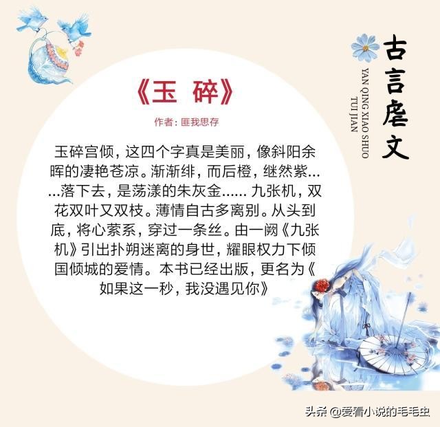公认的十大虐心古言小说,公认的十大虐心小说古言