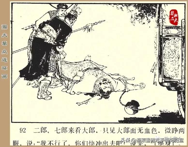 杨家将32集老版,杨家将决战金沙滩