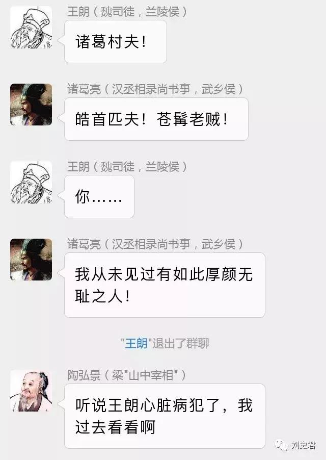 宰相吐槽大会，学霸和死太监的巅峰对决！