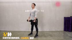 8个哑铃动作在家一样可以锻炼,用哑铃锻炼肩部肌肉的动作