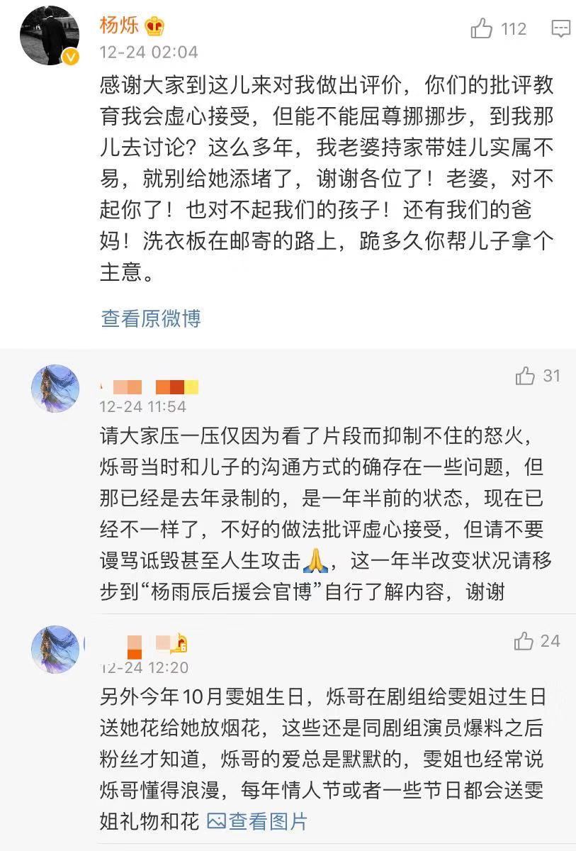 杨烁反思教育,杨烁教育儿子道歉视频
