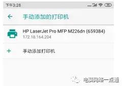 手机连接惠普打印机教程,手机如何连接网络打印机步骤