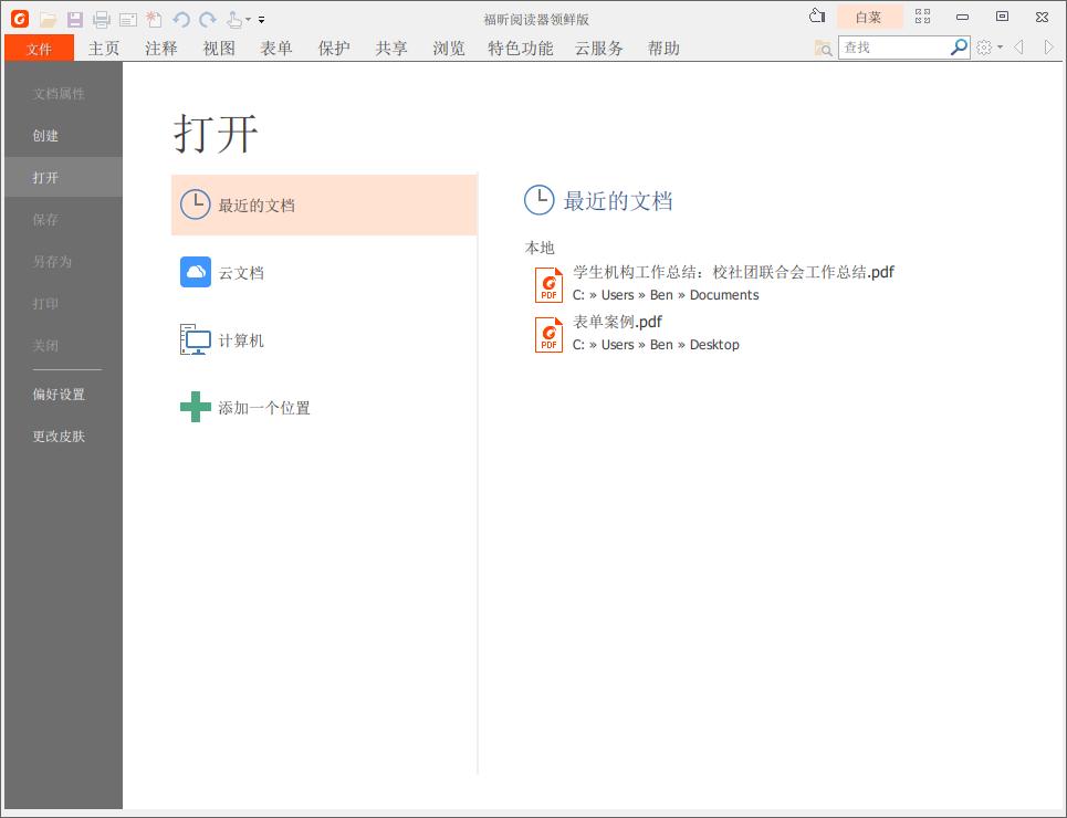 cadpdf鏂囦欢鎬庝箞鍚堝苟鎴愪竴涓猵df,绂忔槙pdf缂栬緫鍣ㄥ浣曞悎骞朵袱涓猵df鏂囦欢